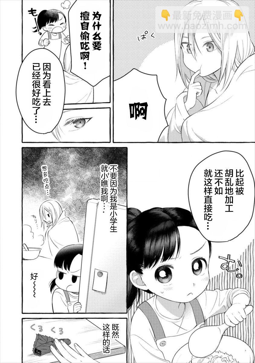 第01话11