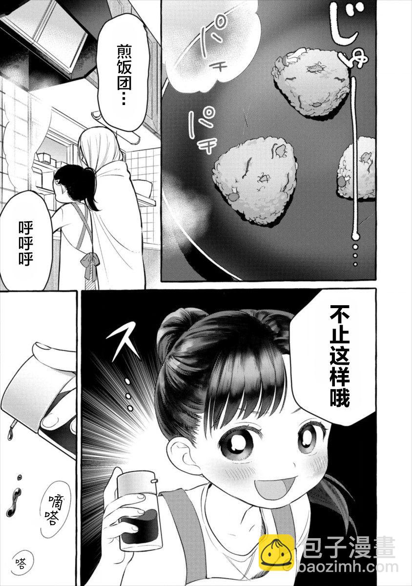第01话14