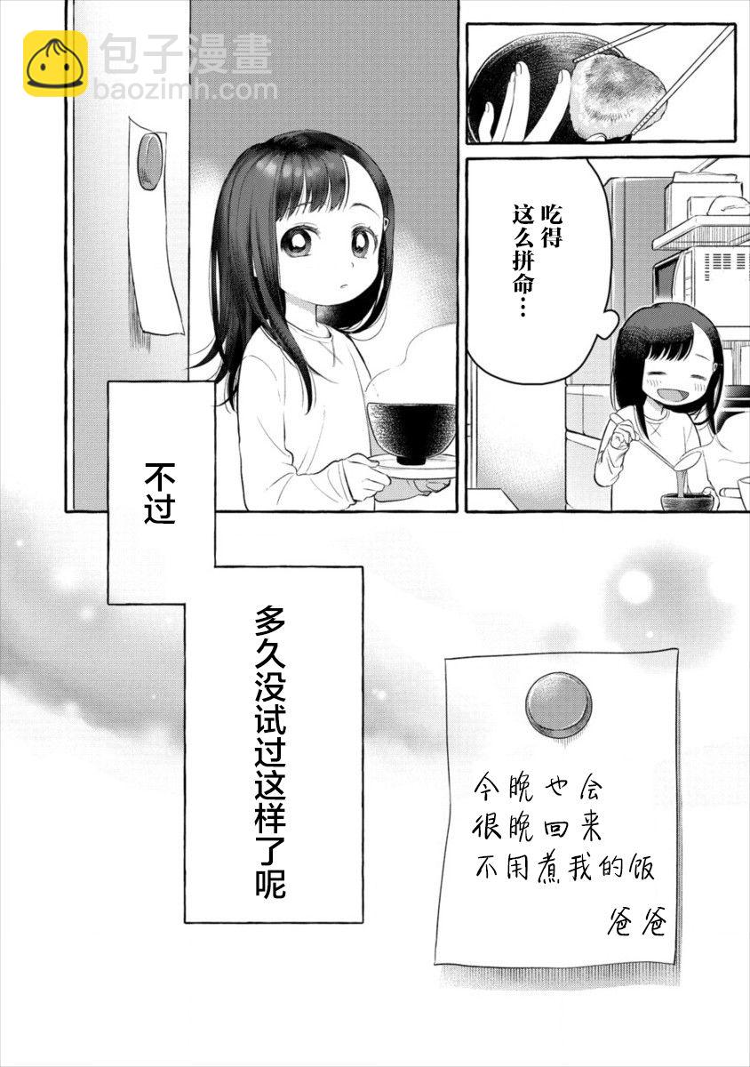 第01话21