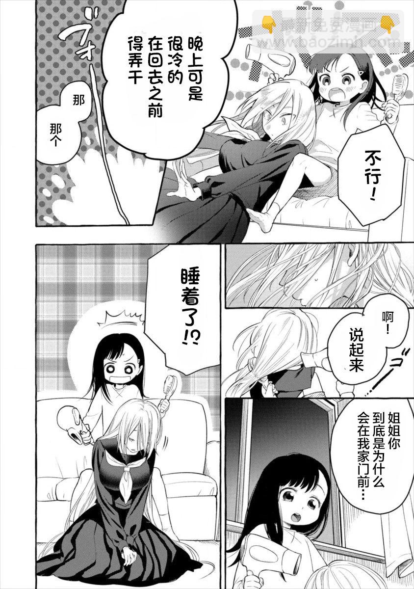 第01话23