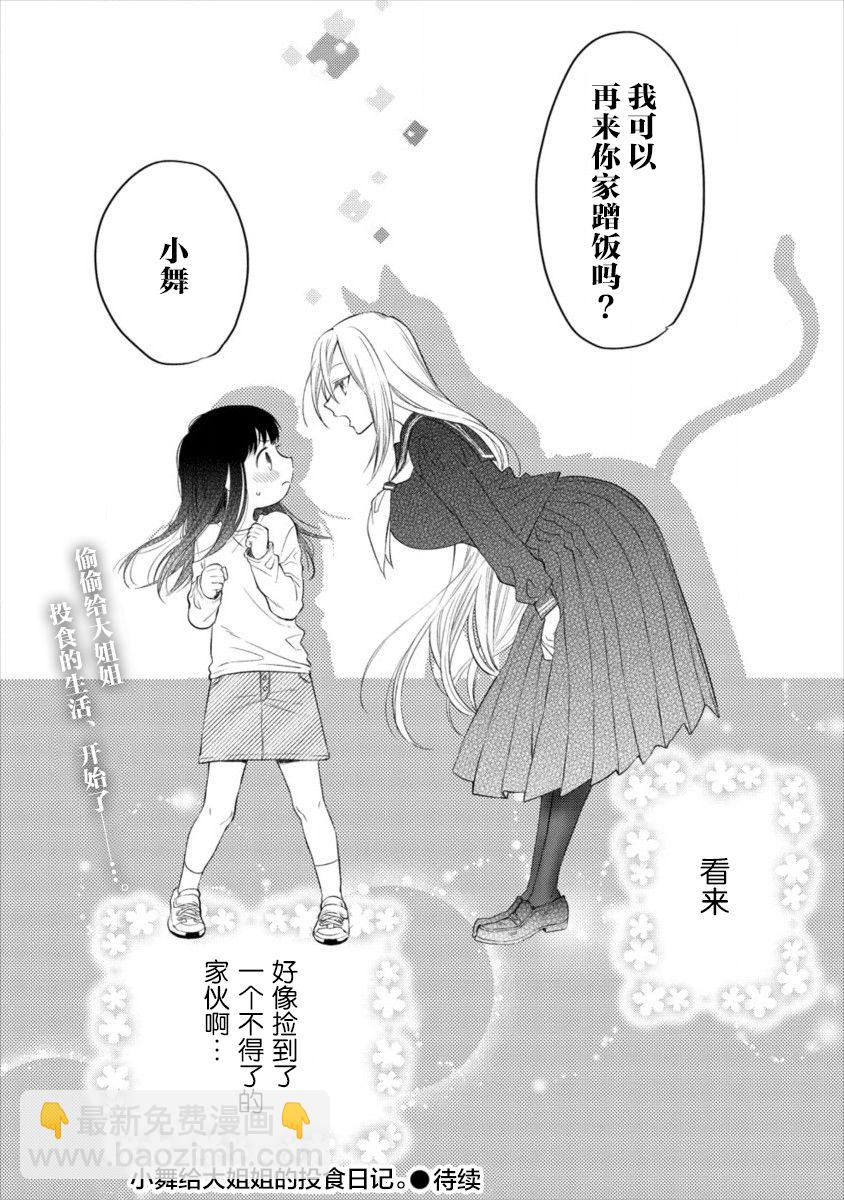 第01话31