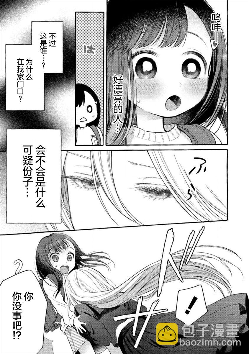 第01话4