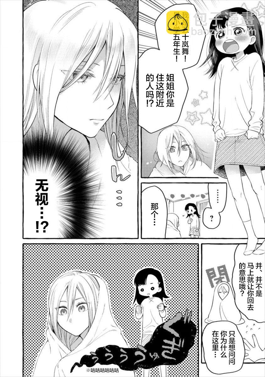 第01话7