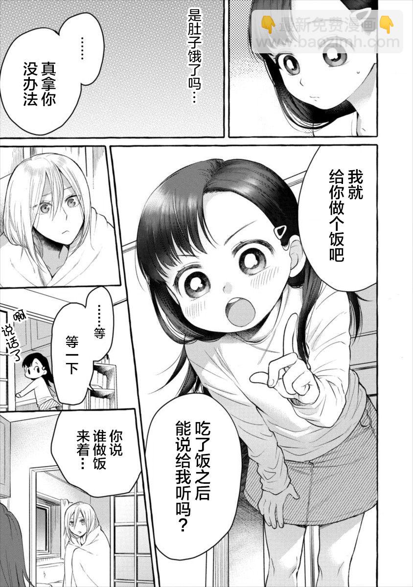 第01话8