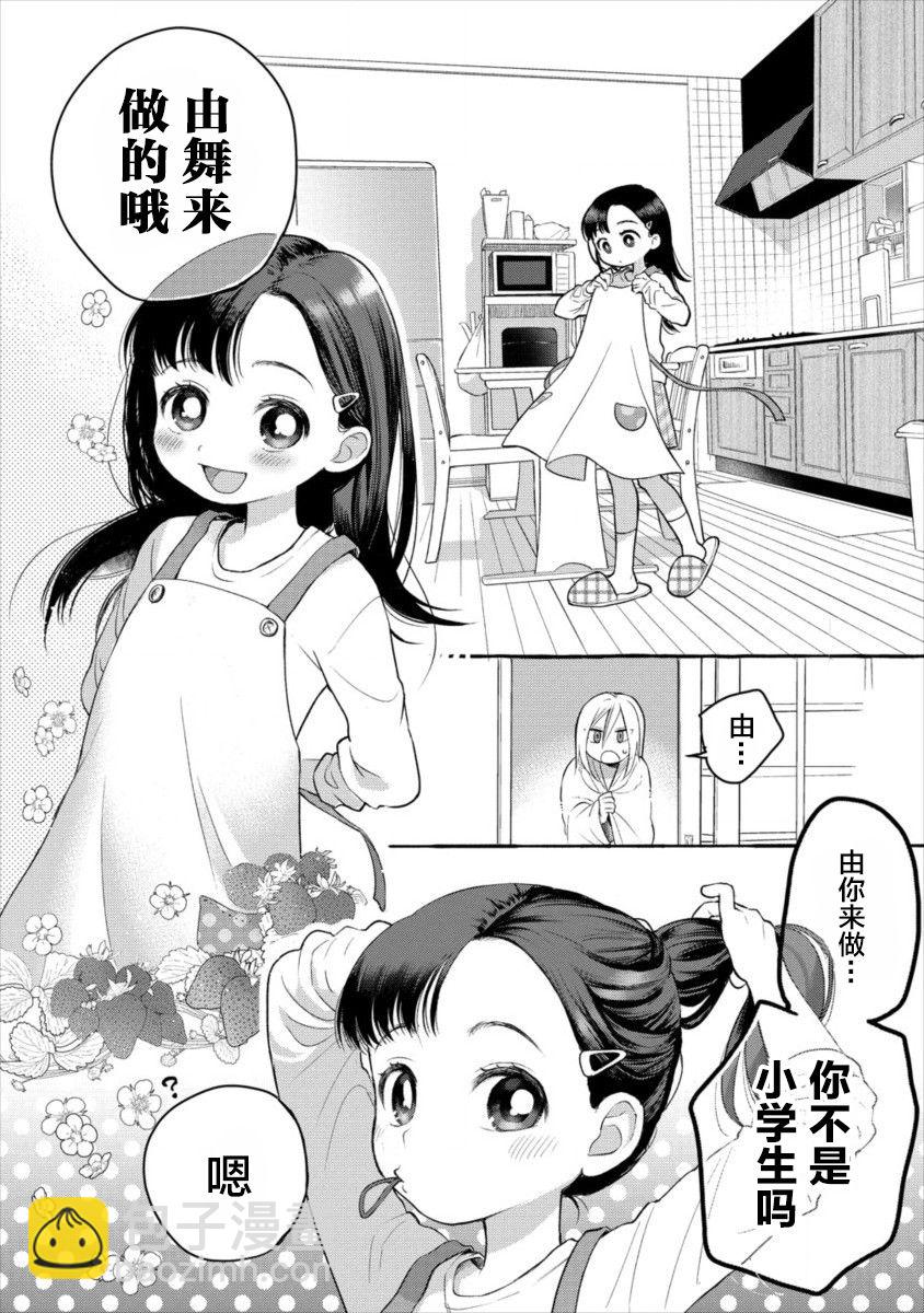 第01话9
