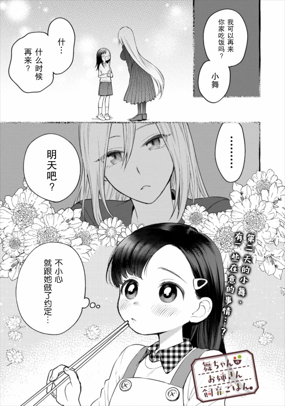 第02话0