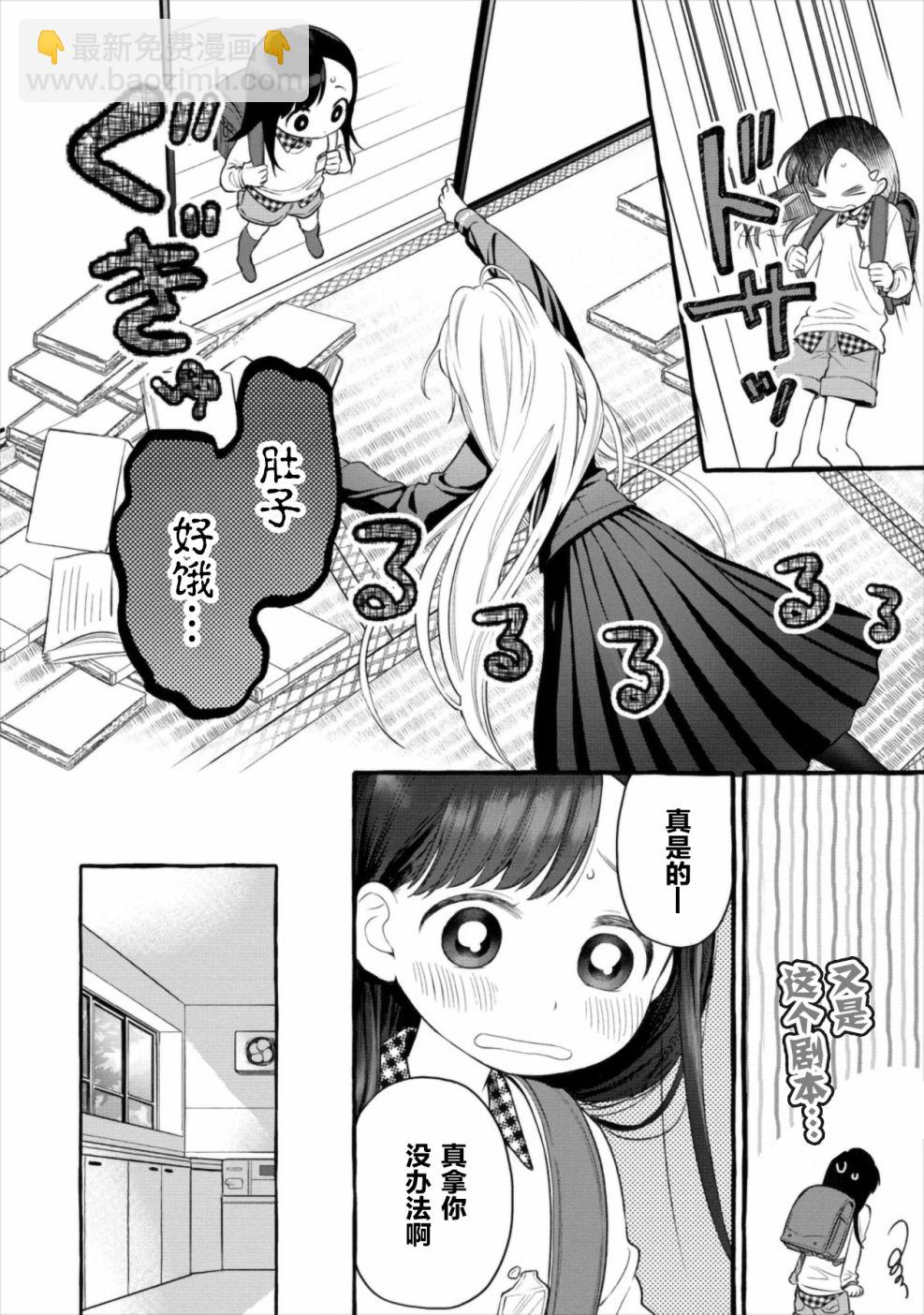 第02话13