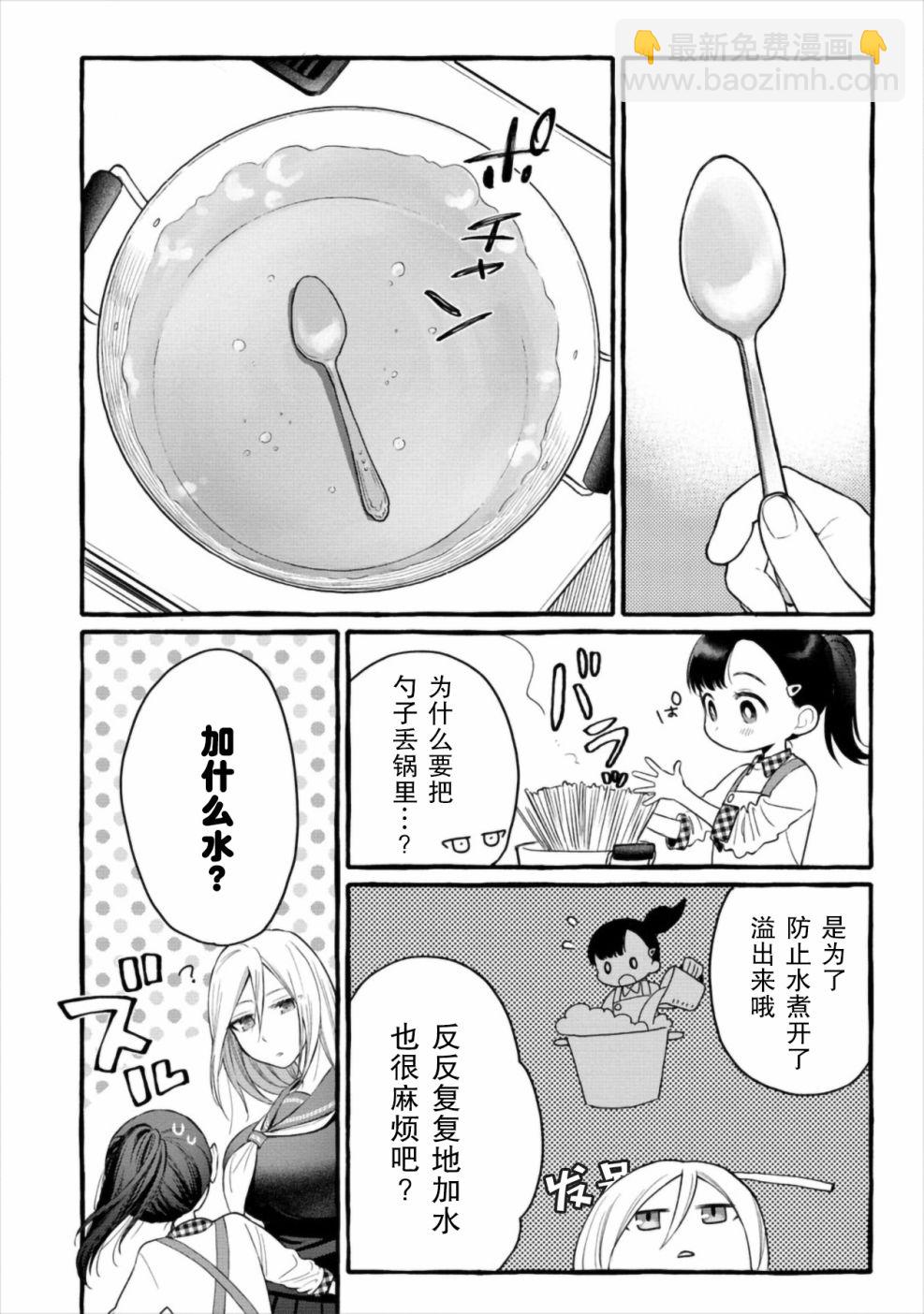 第02话15