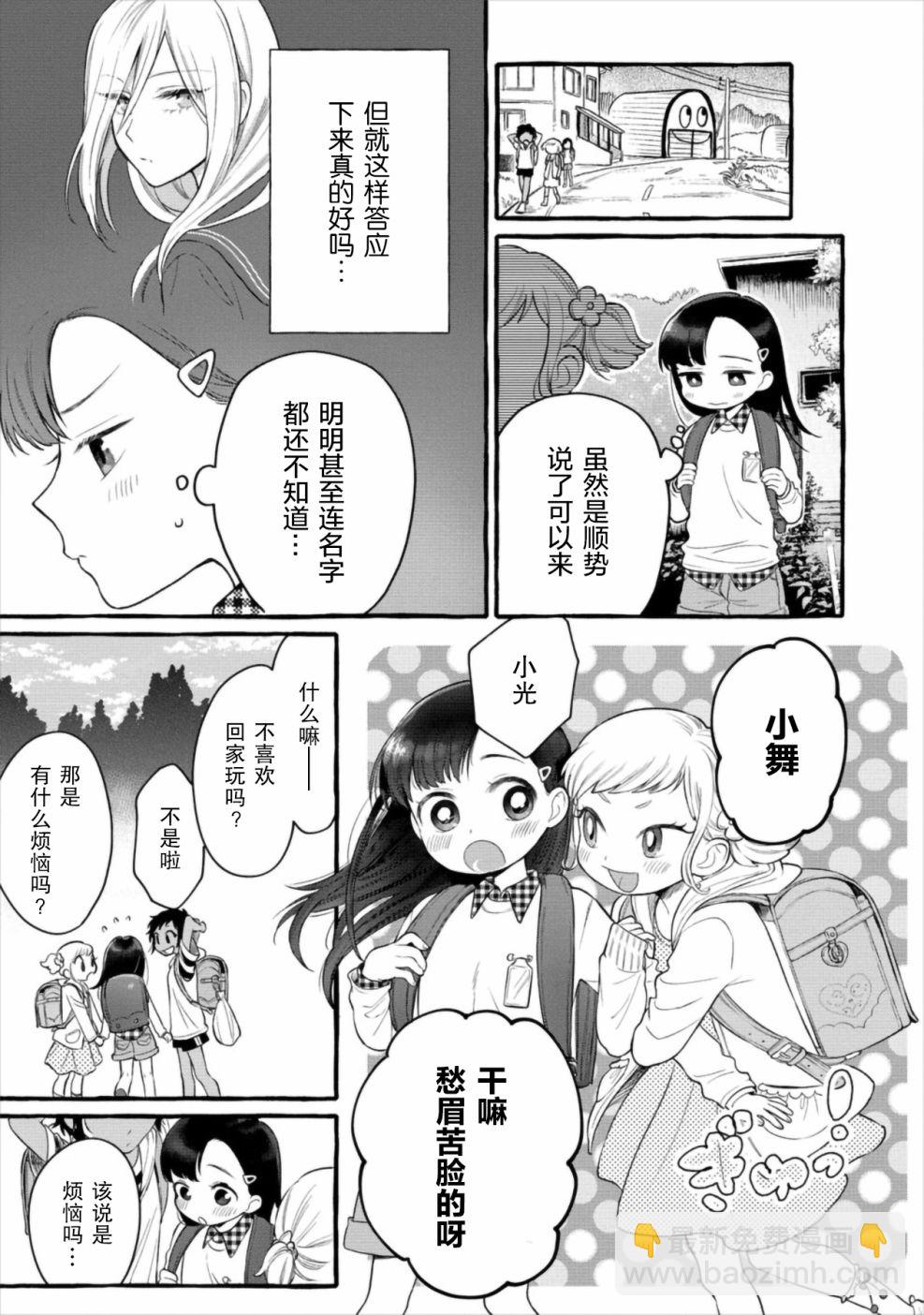 第02话2