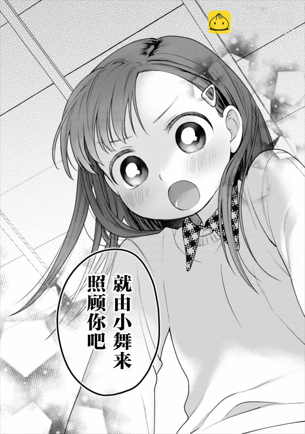 第02话27