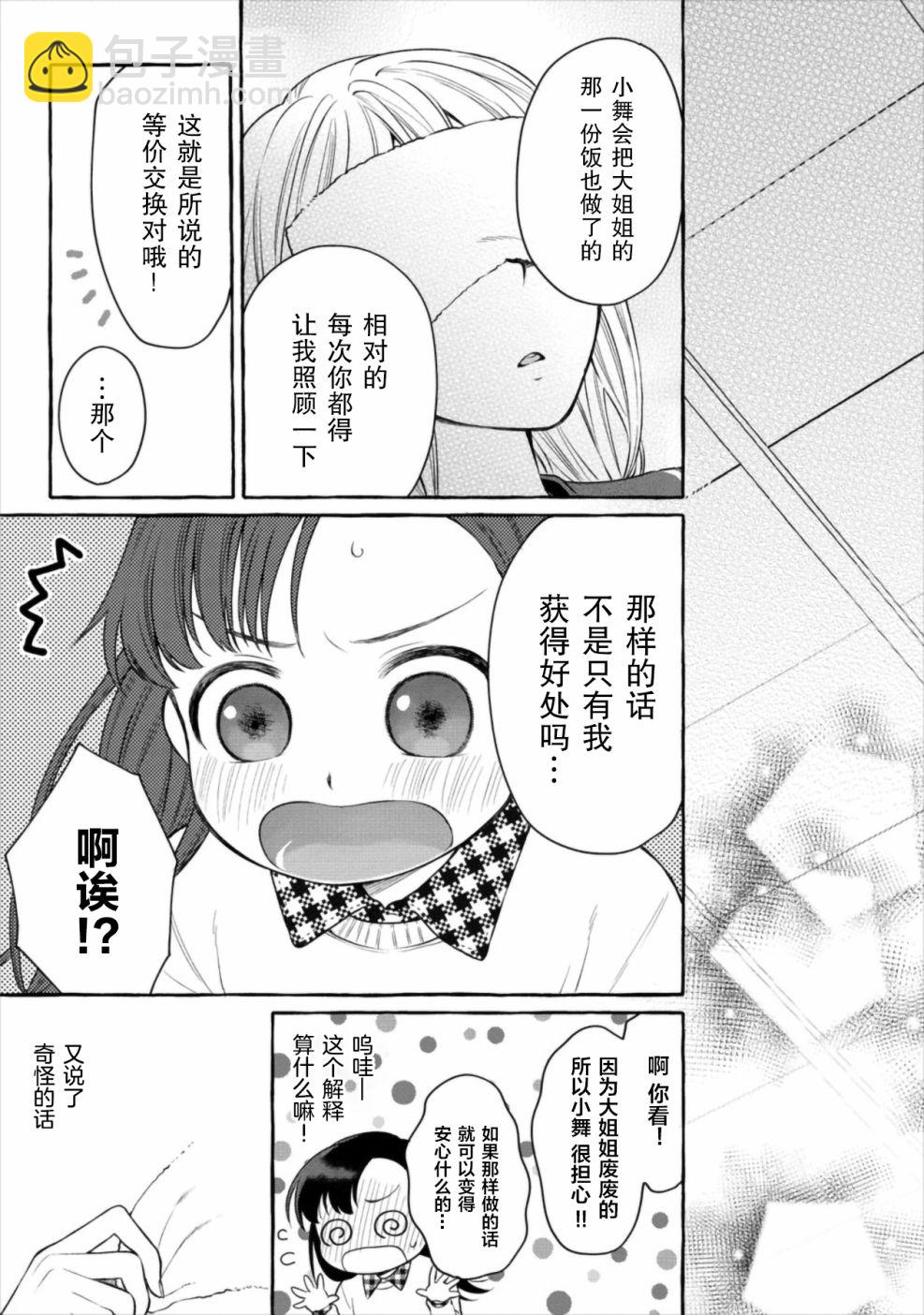 第02话28