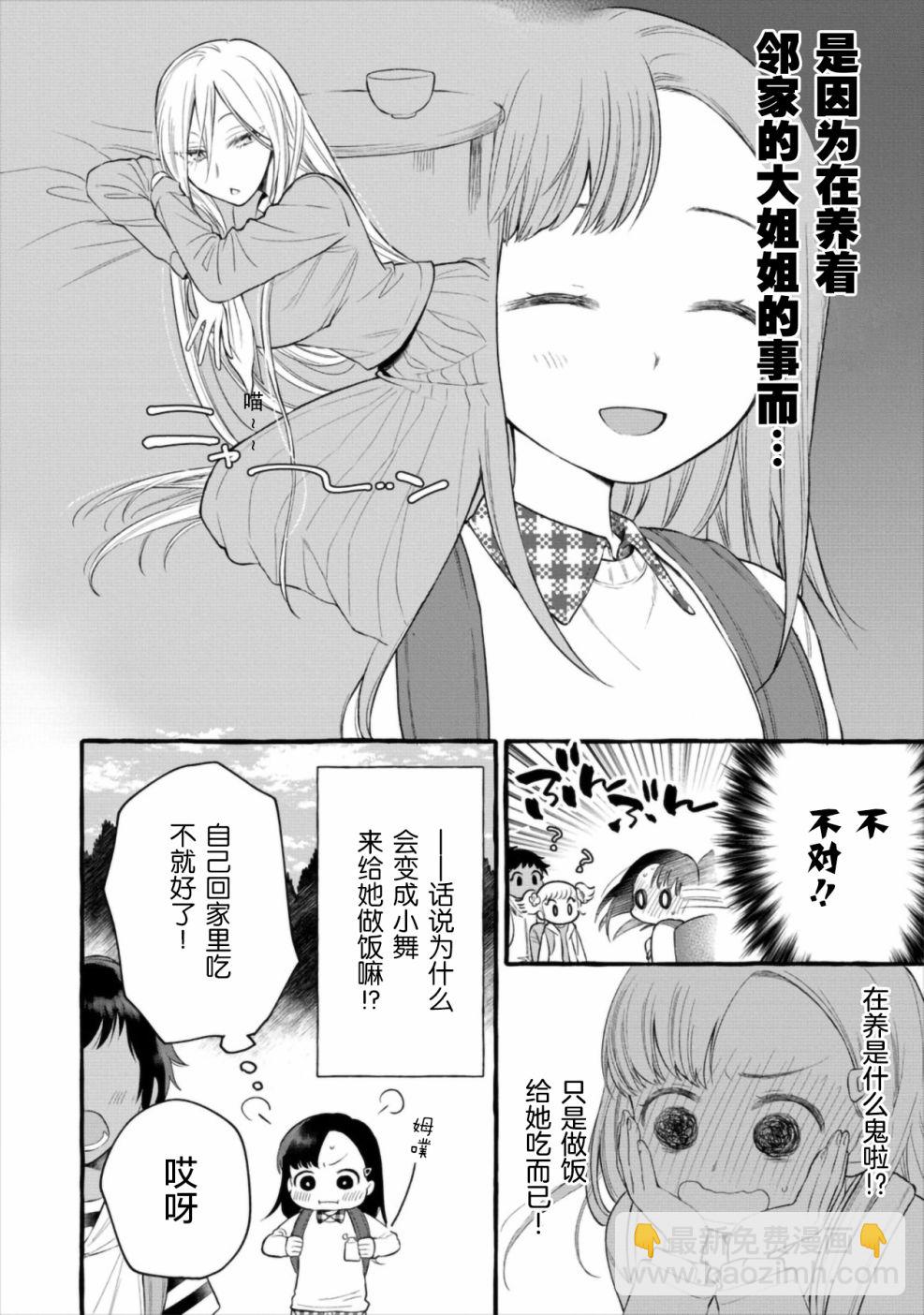 第02话3