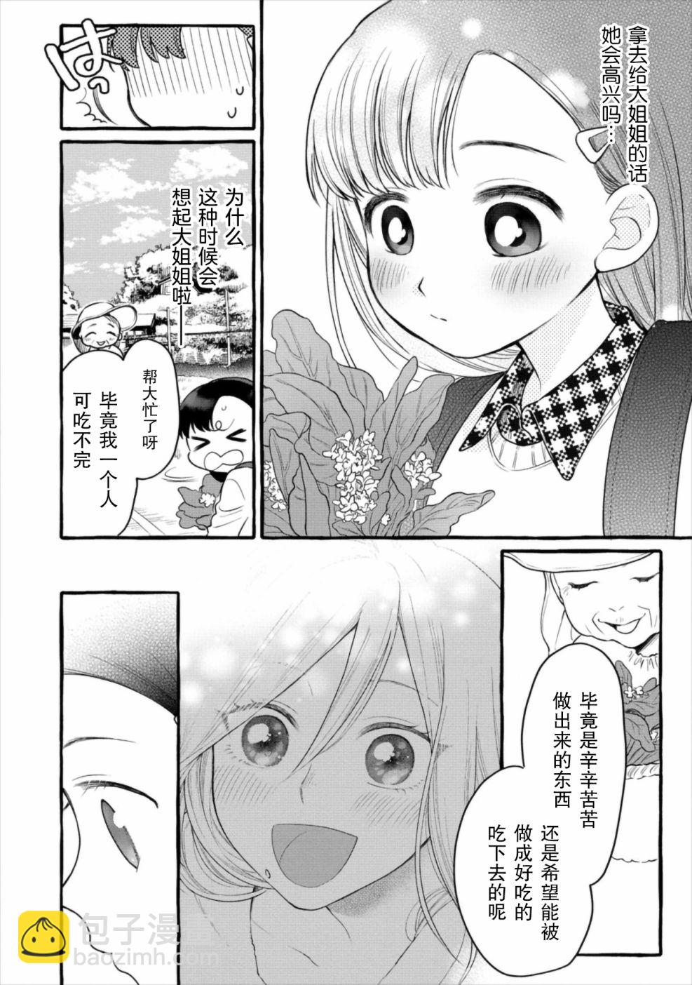 第02话5