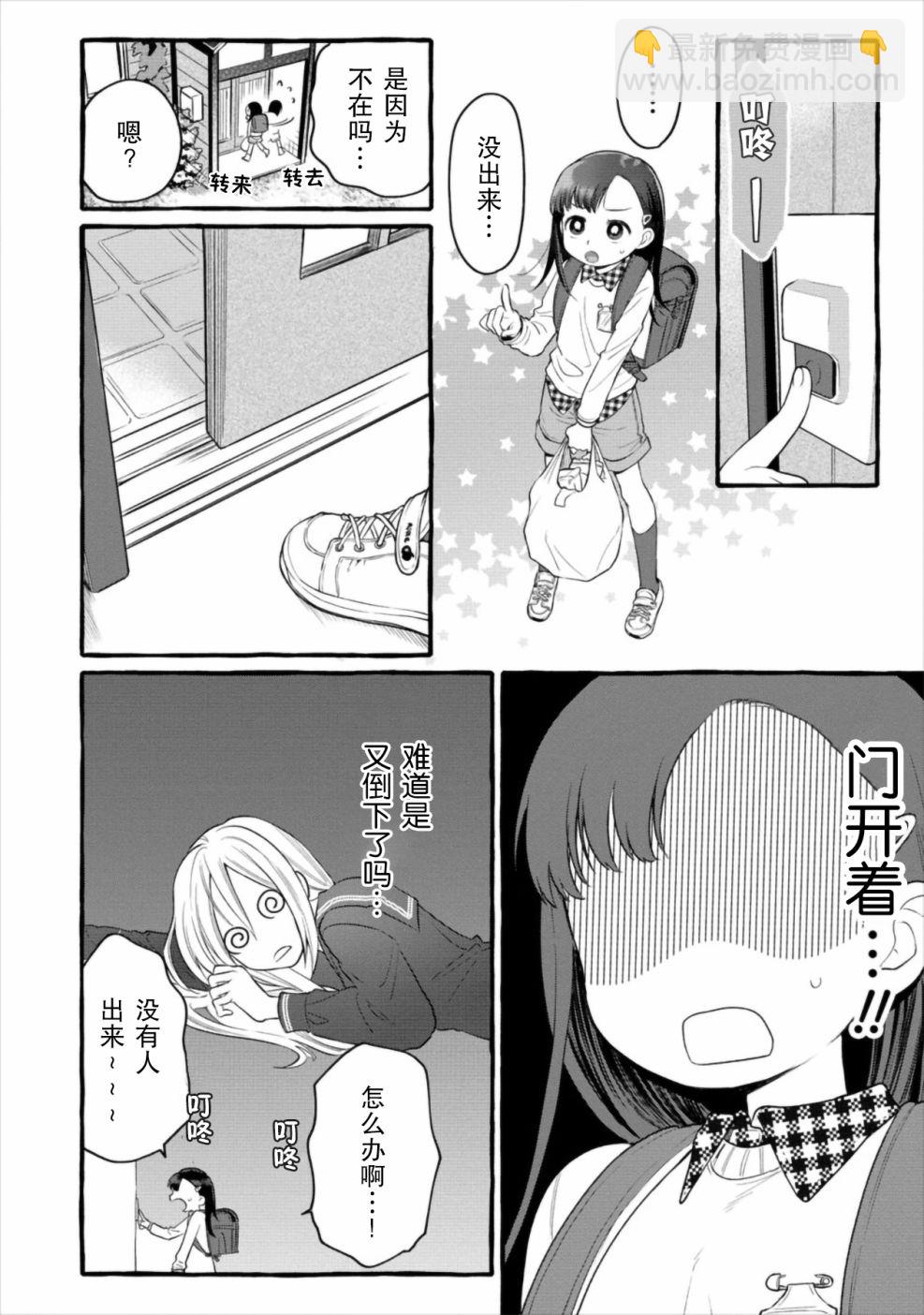 第02话7