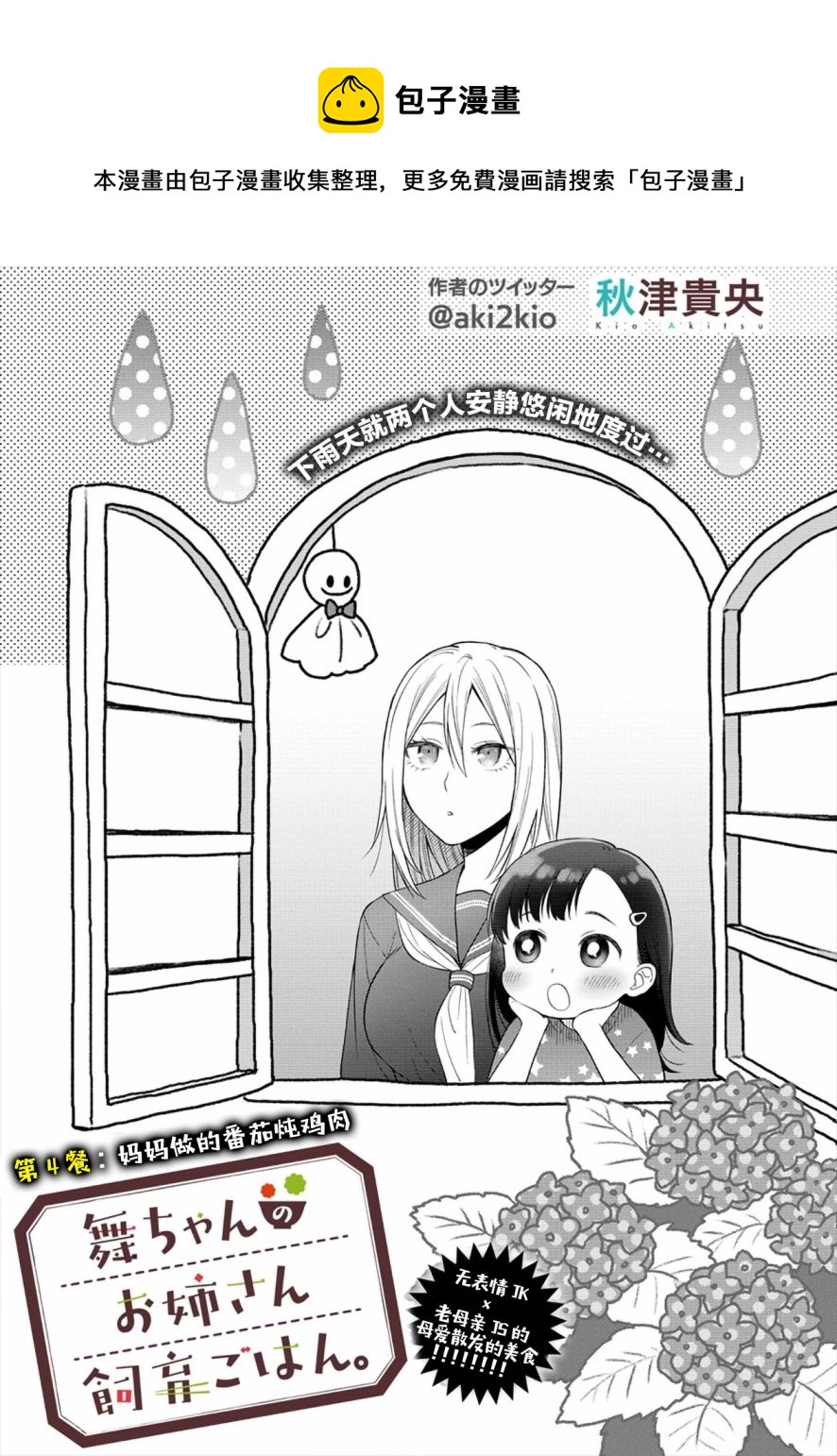 第04话0