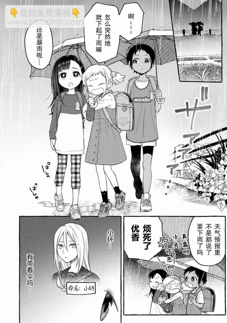 第04话1