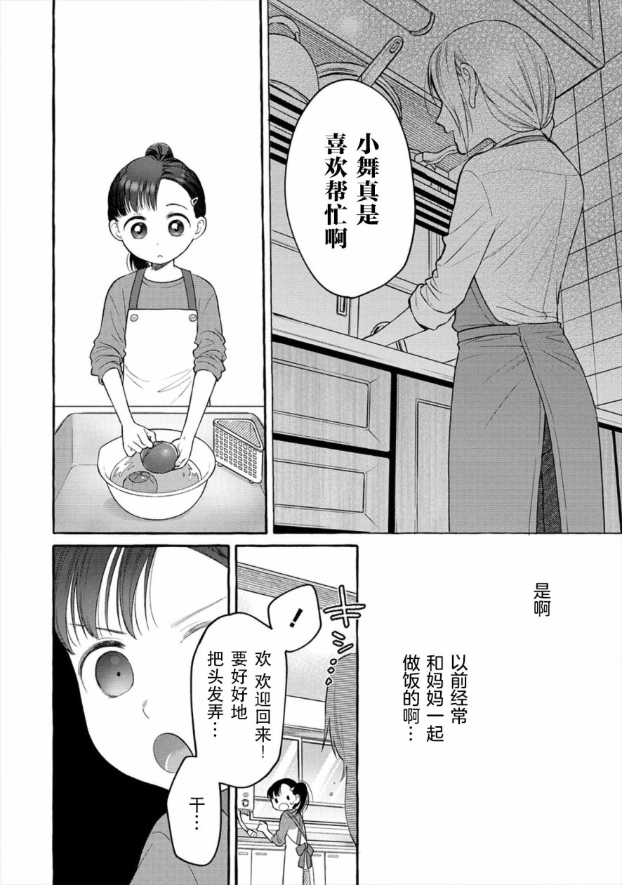 第04话11