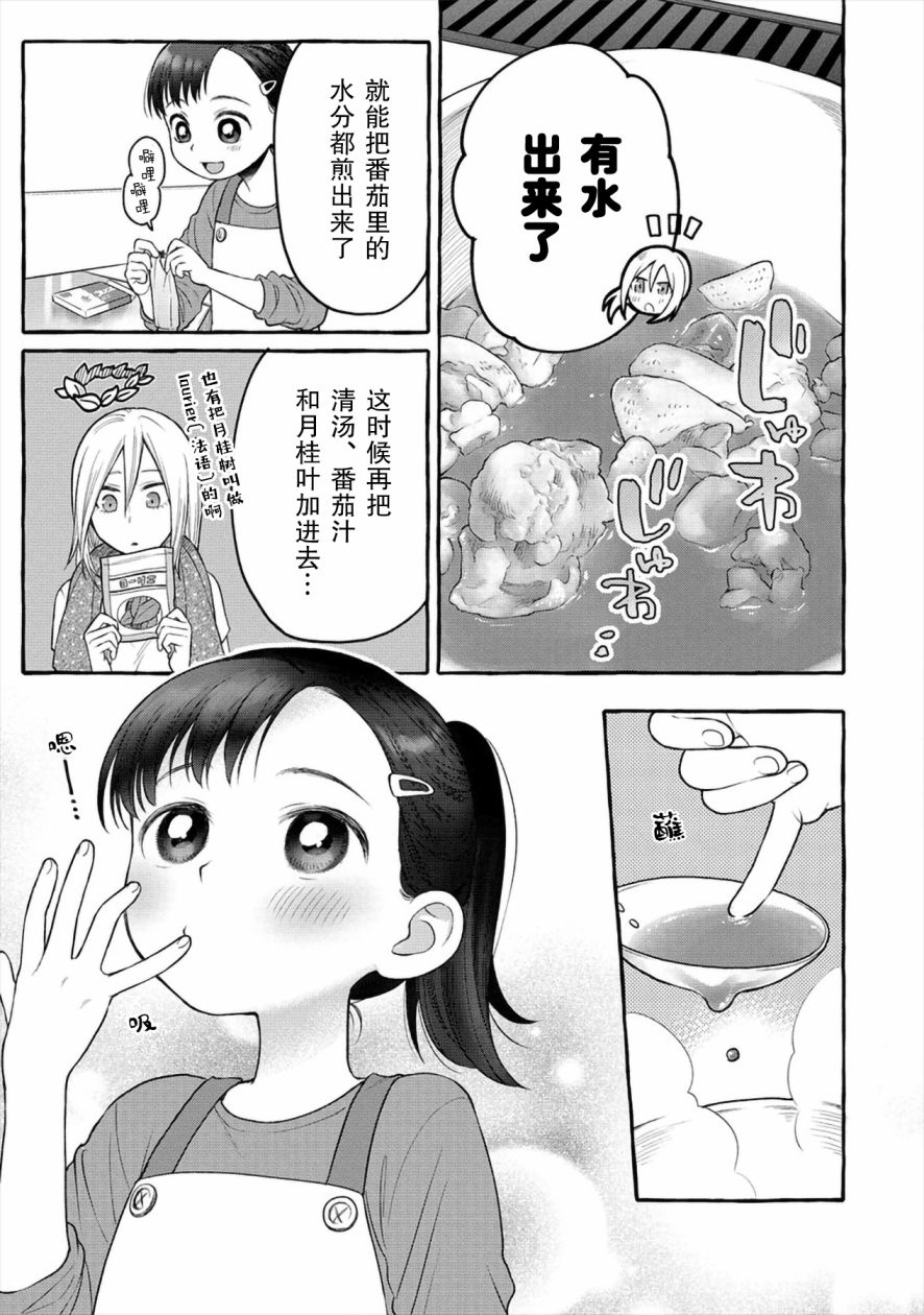 第04话14
