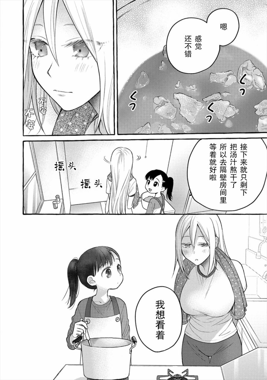 第04话15