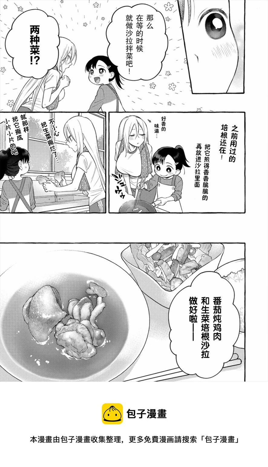 第04话16