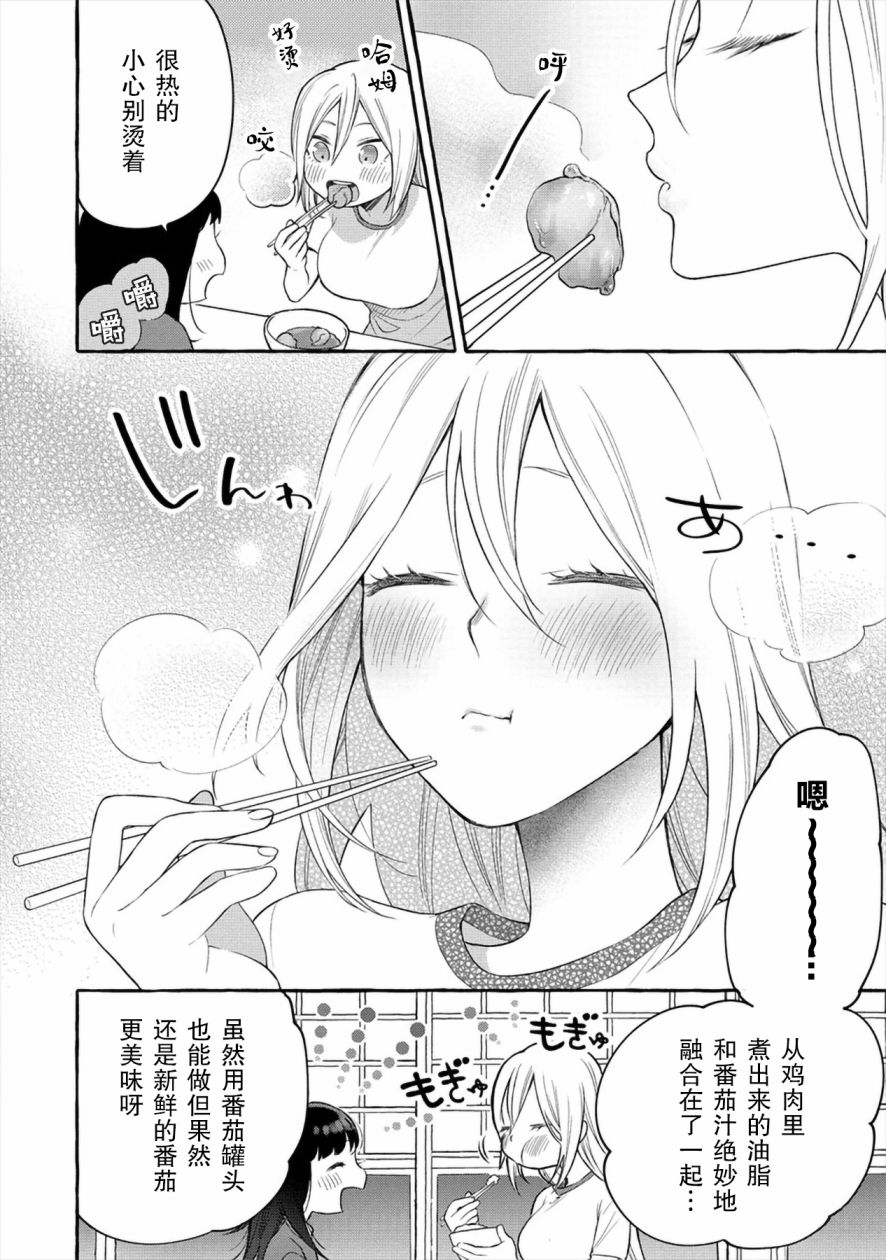 第04话17