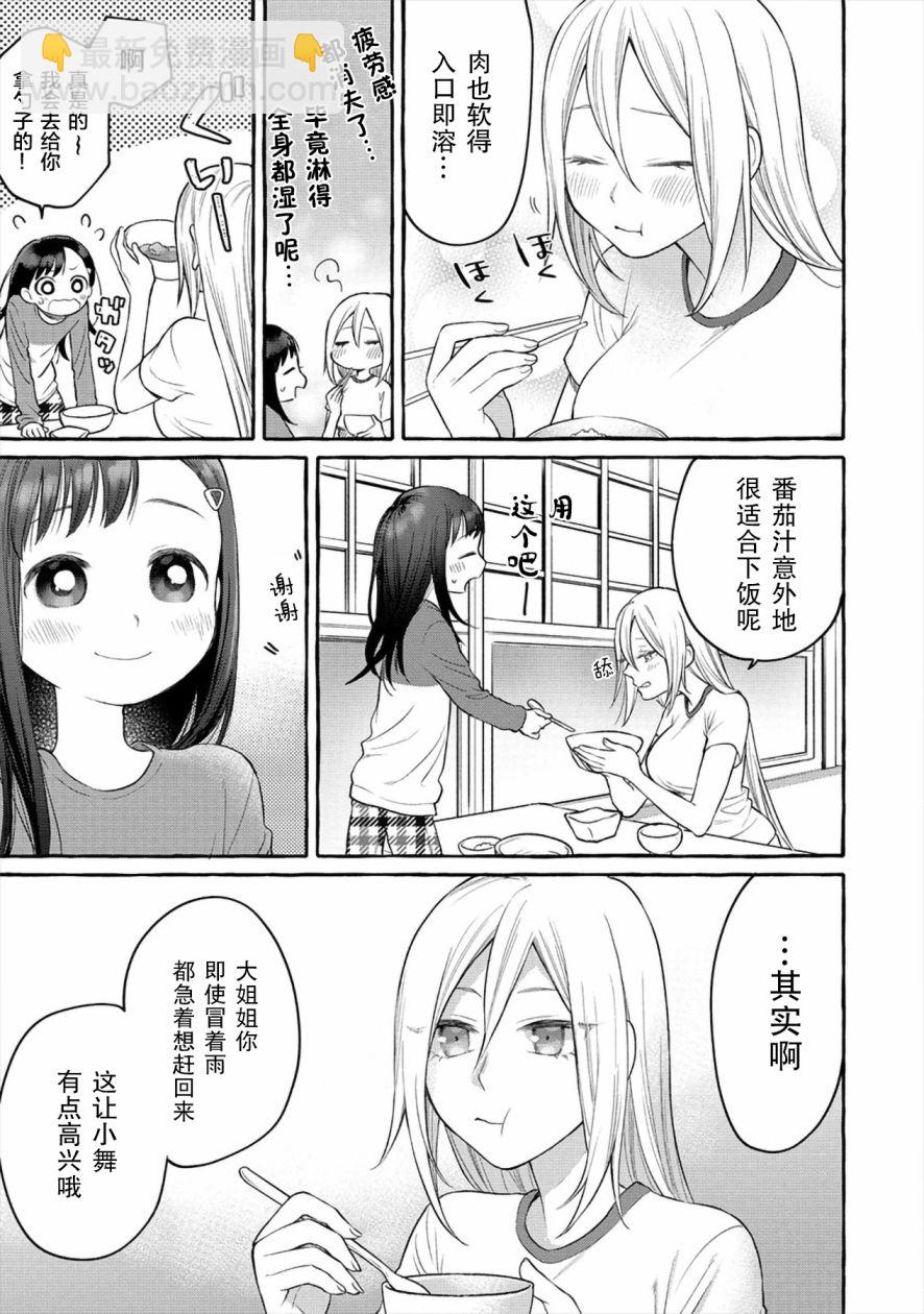 第04话18