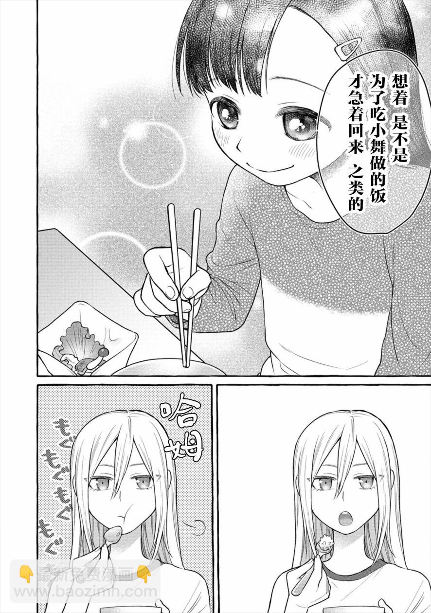 第04话19
