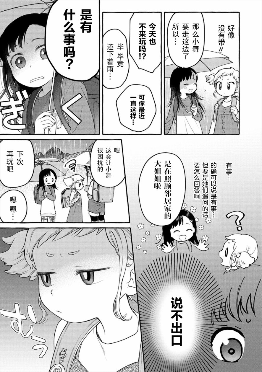 第04话2