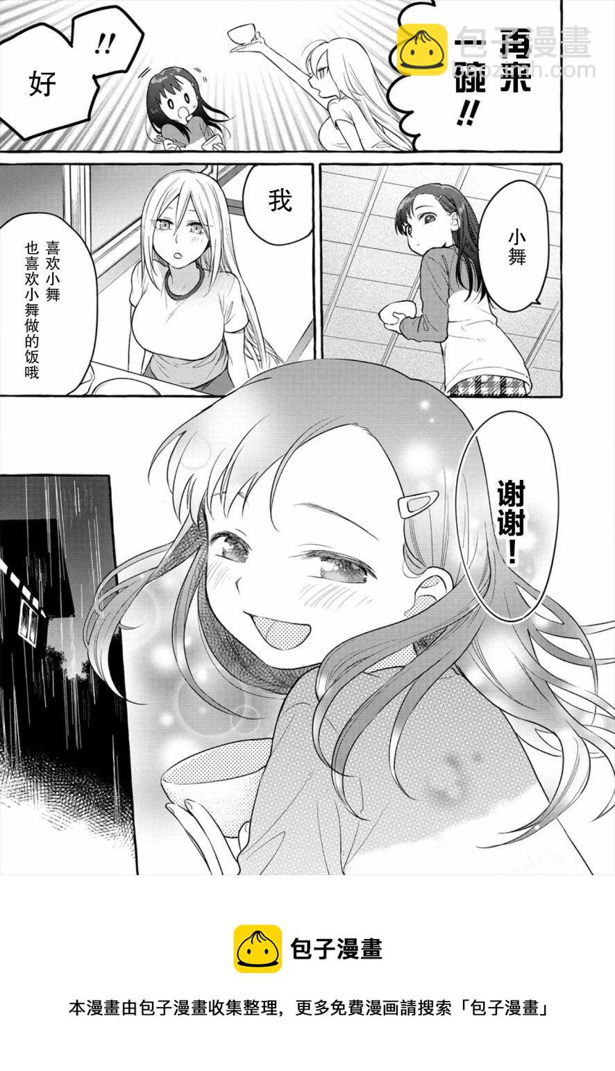 第04话20