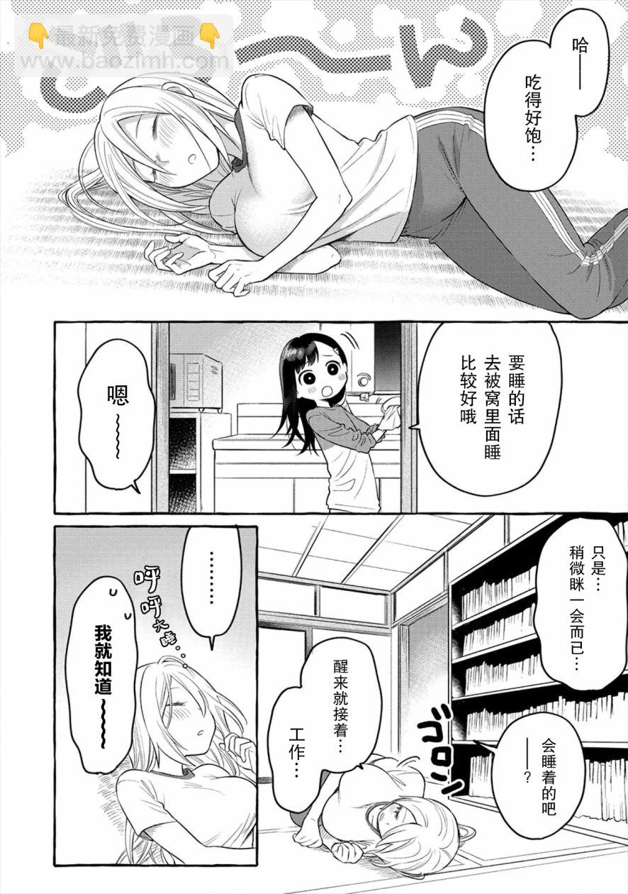 第04话21