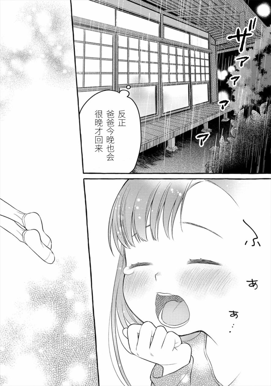 第04话23