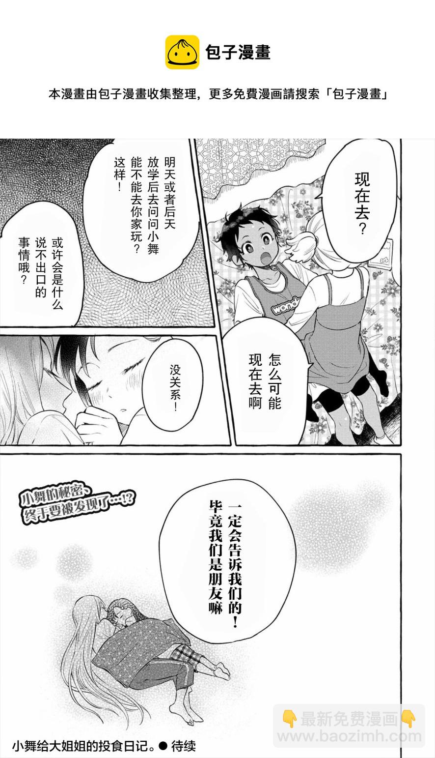 第04话28