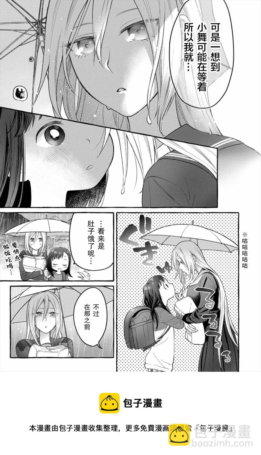 第04话4