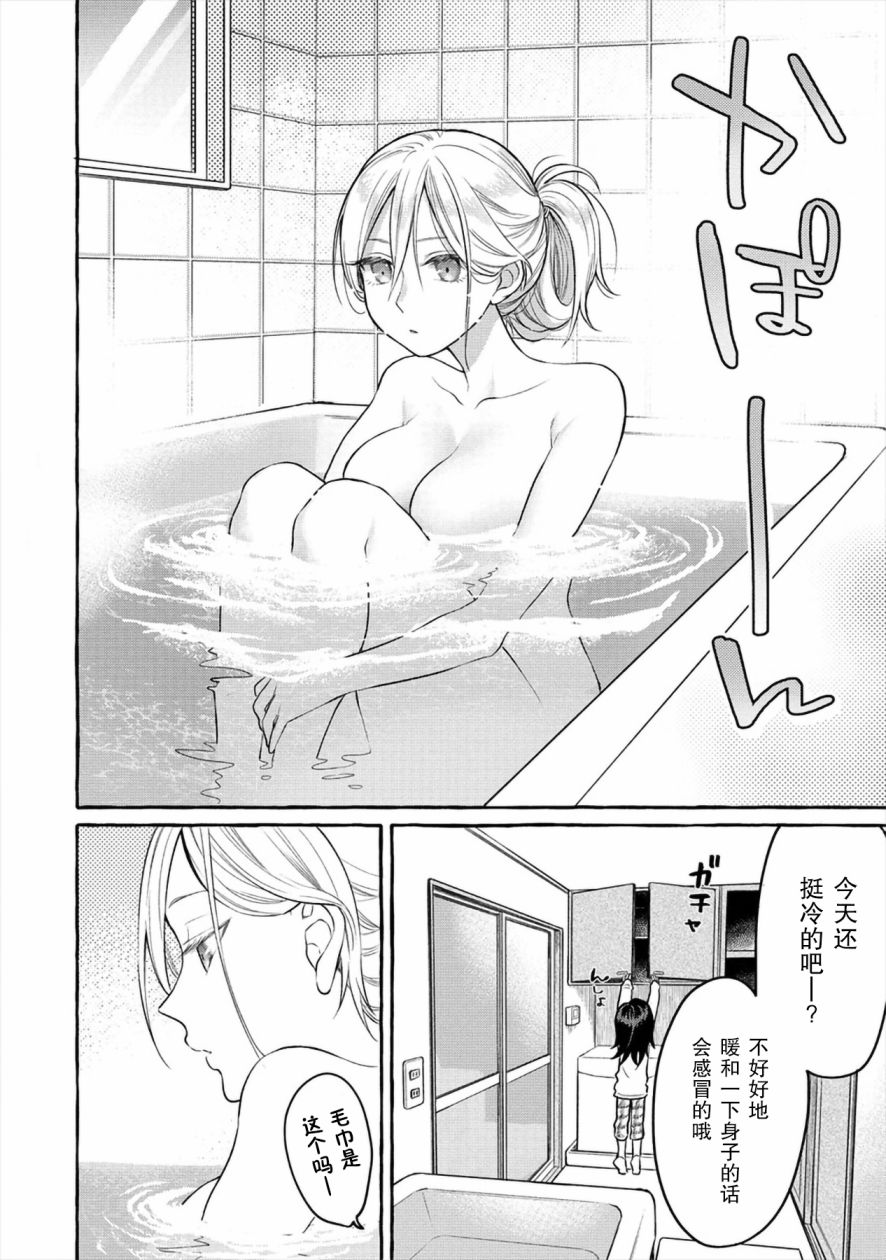 第04话5