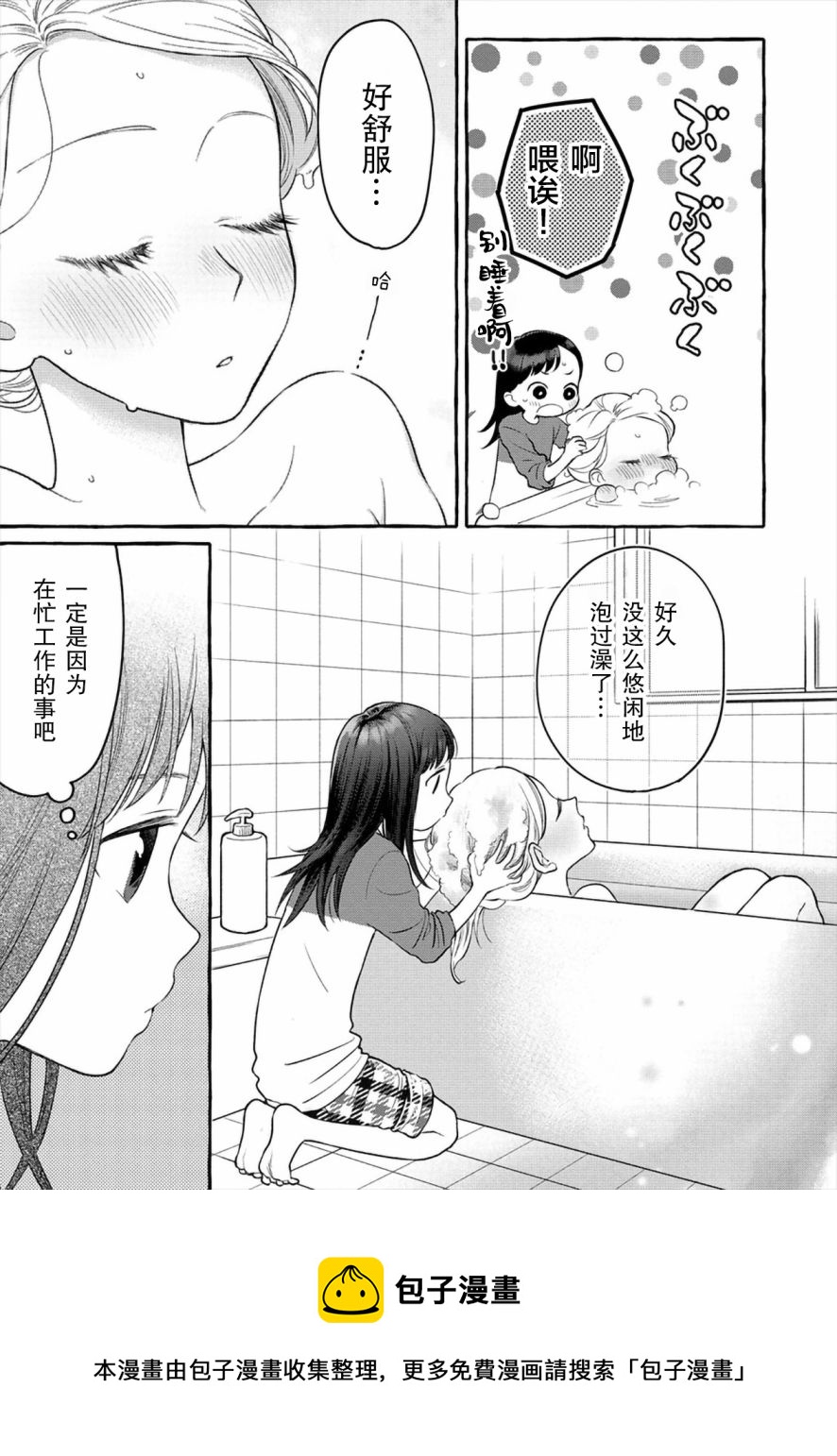 第04话8