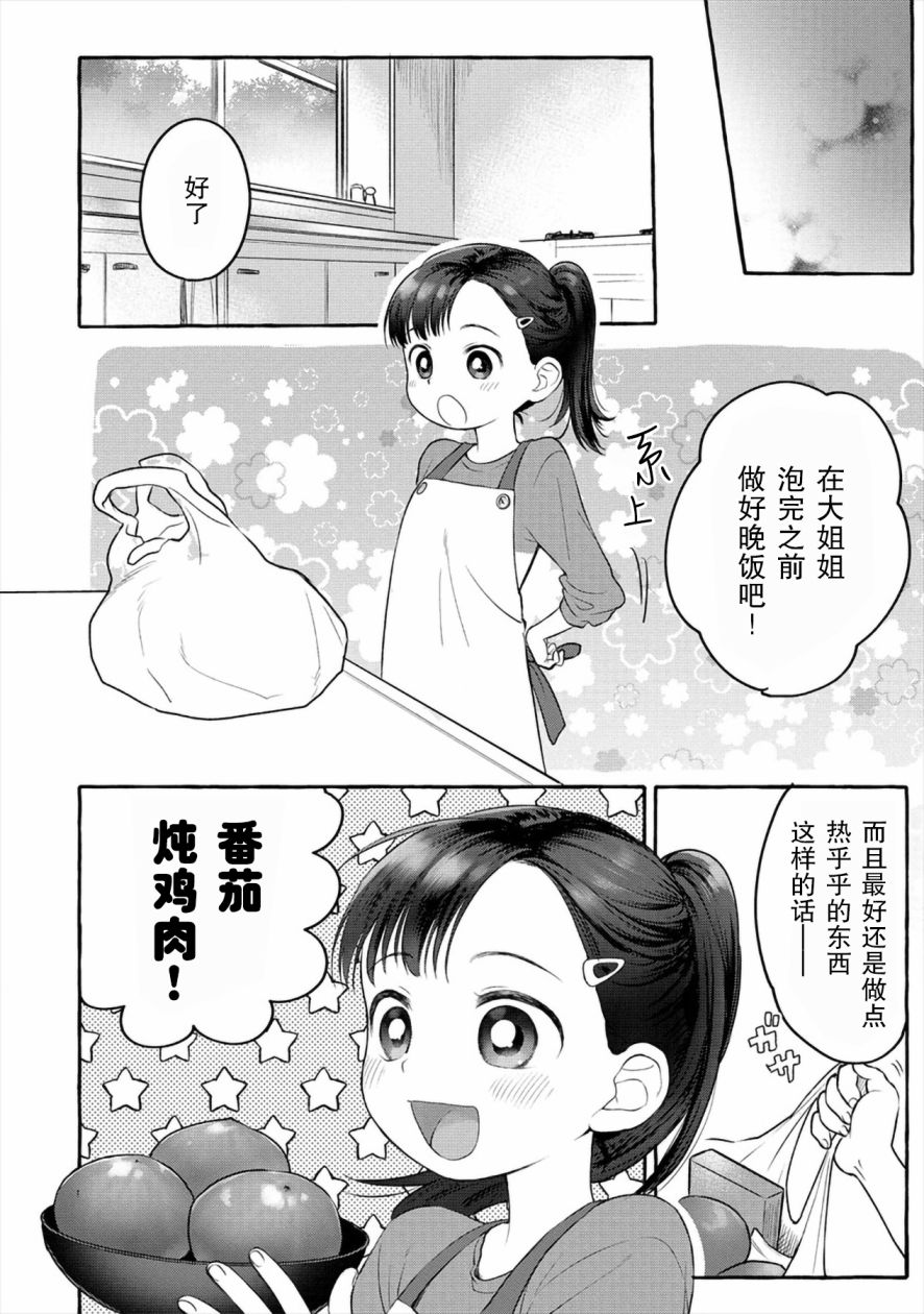 第04话9