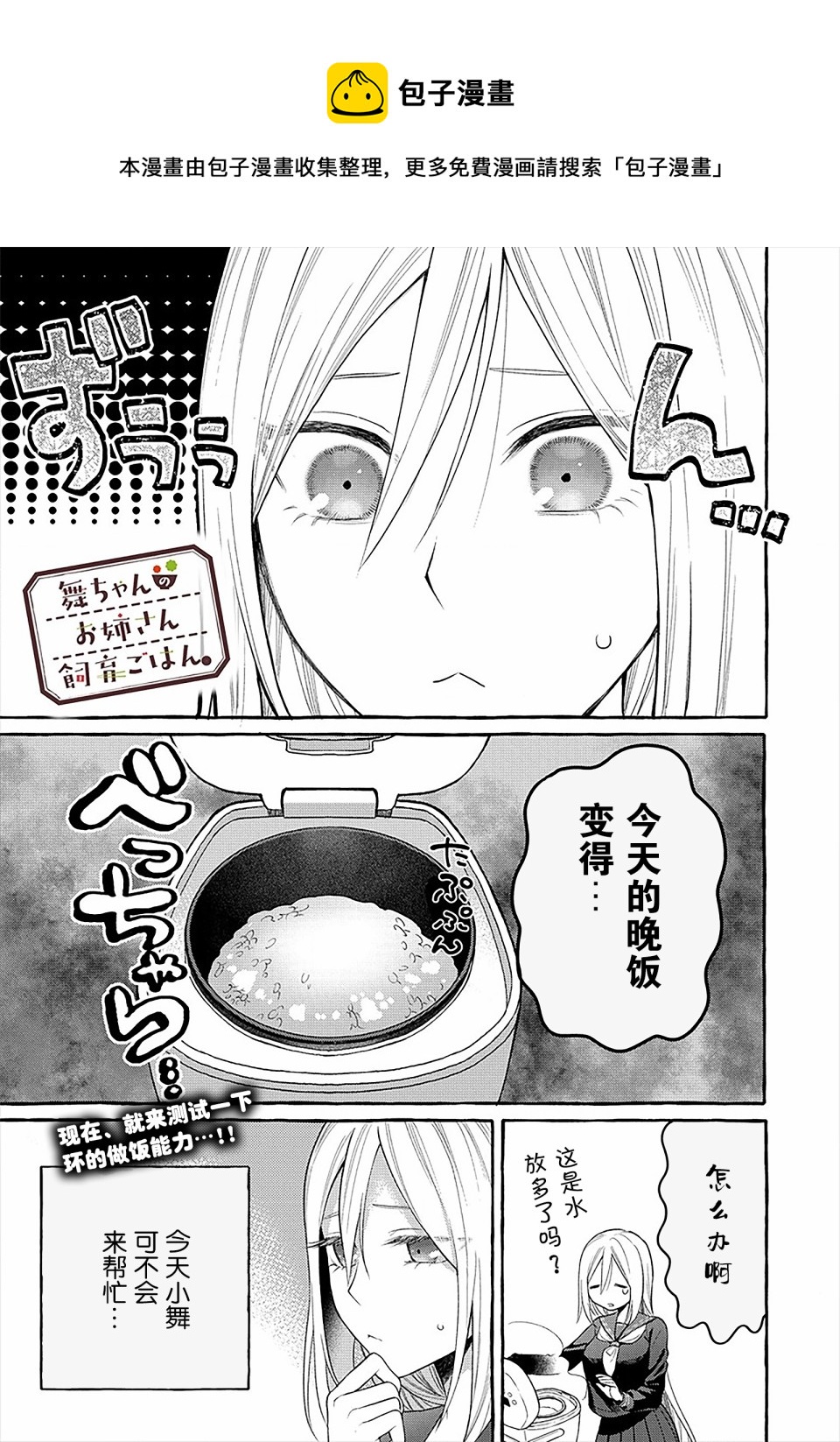 第06话0