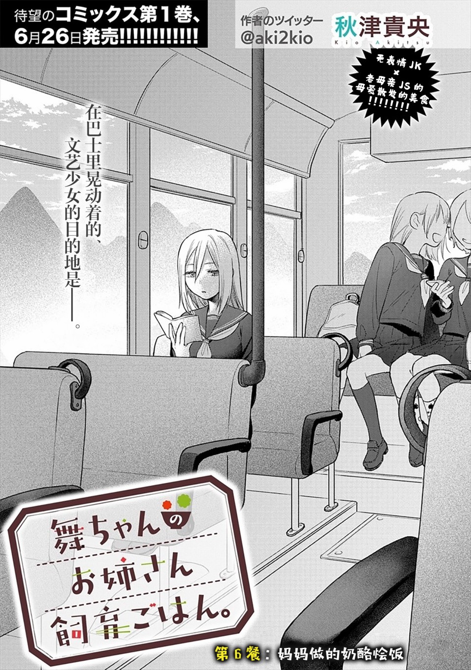 第06话1