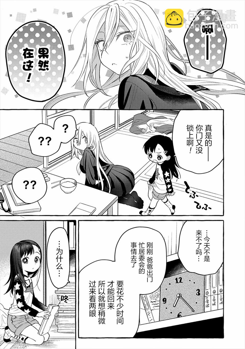 第06话10