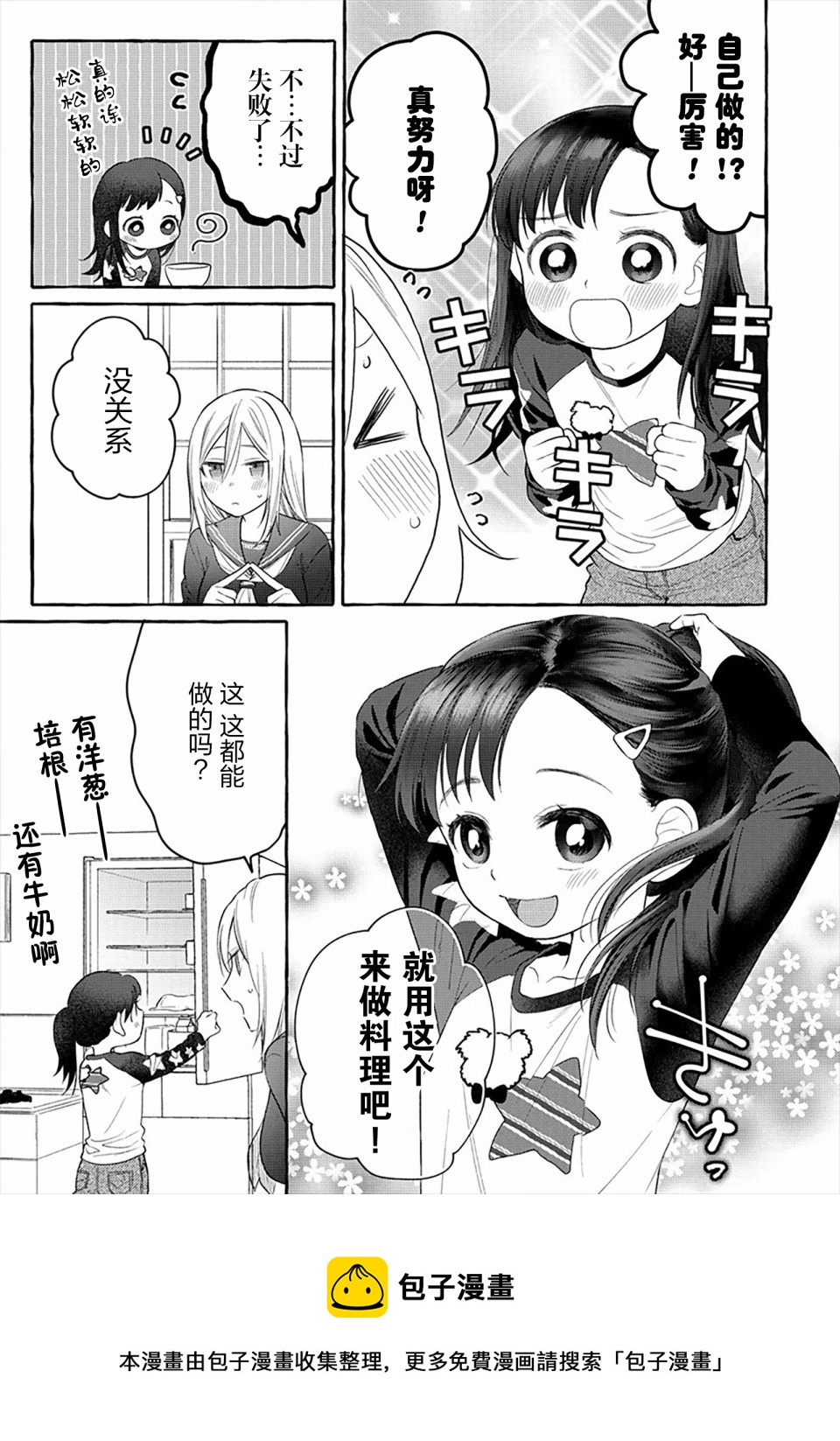 第06话12