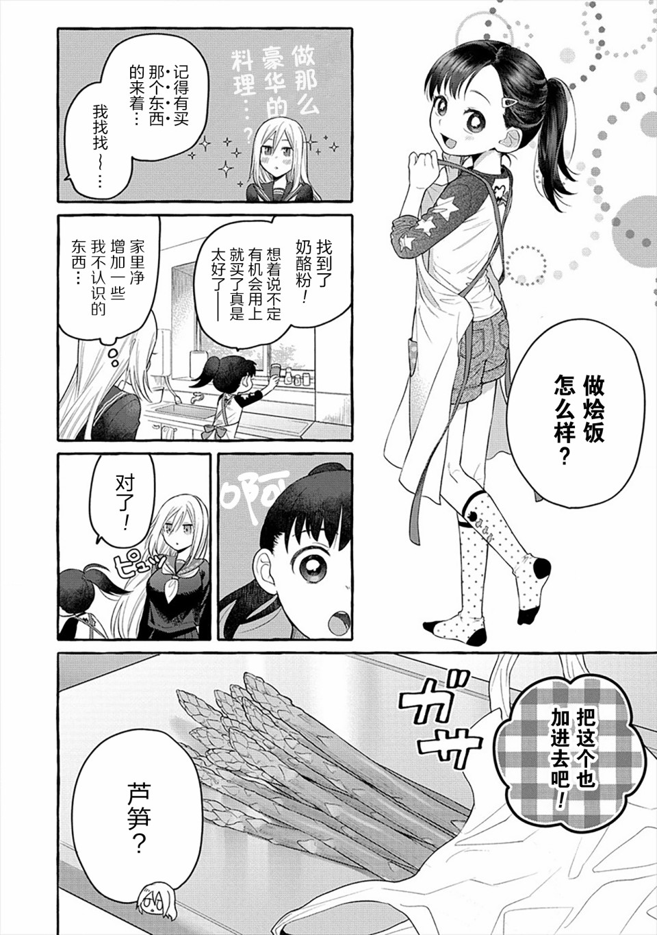 第06话13