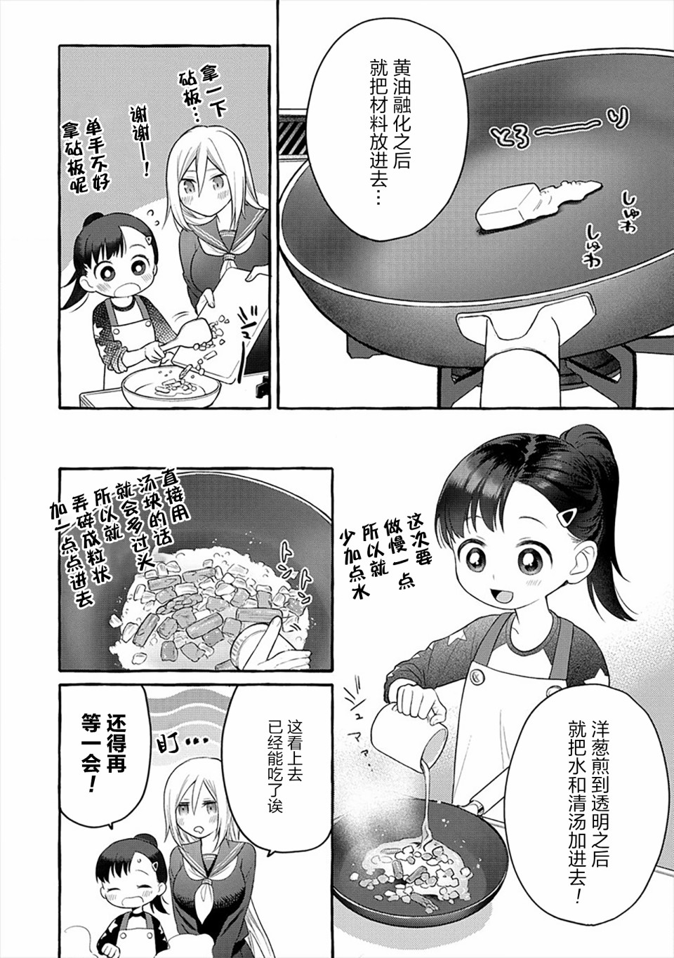 第06话15