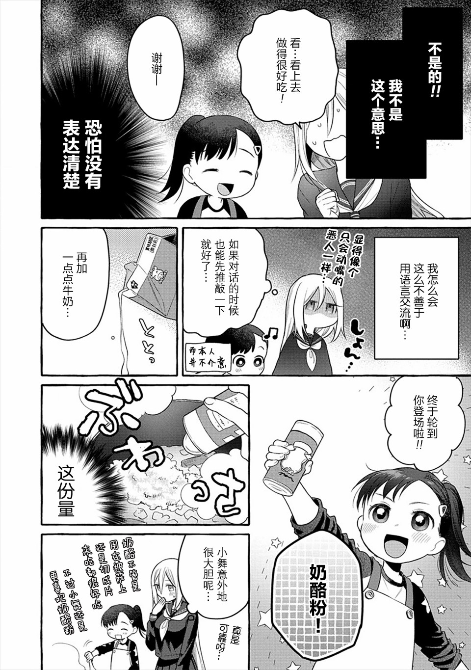 第06话17