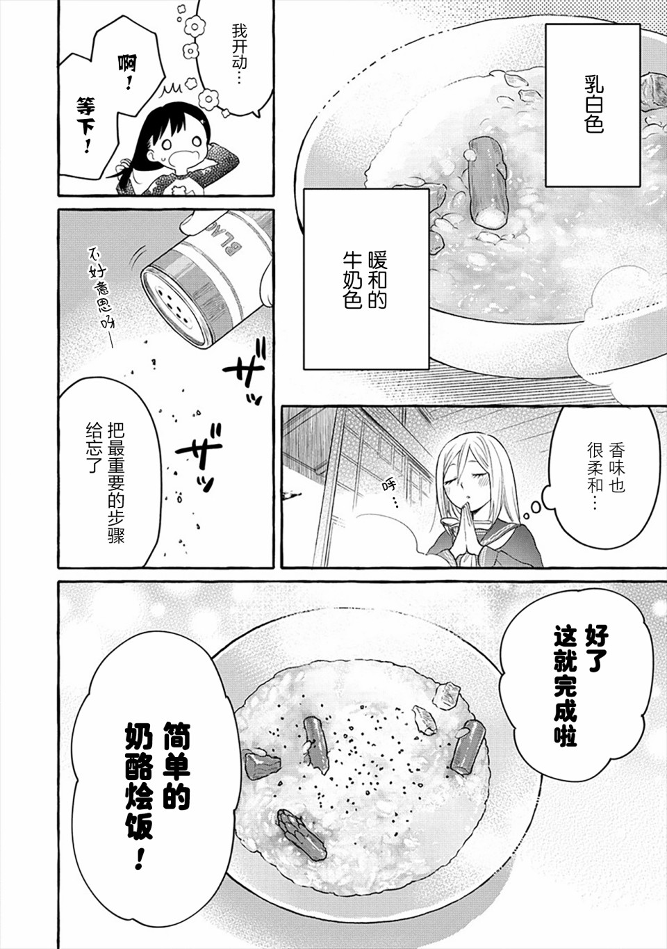 第06话19