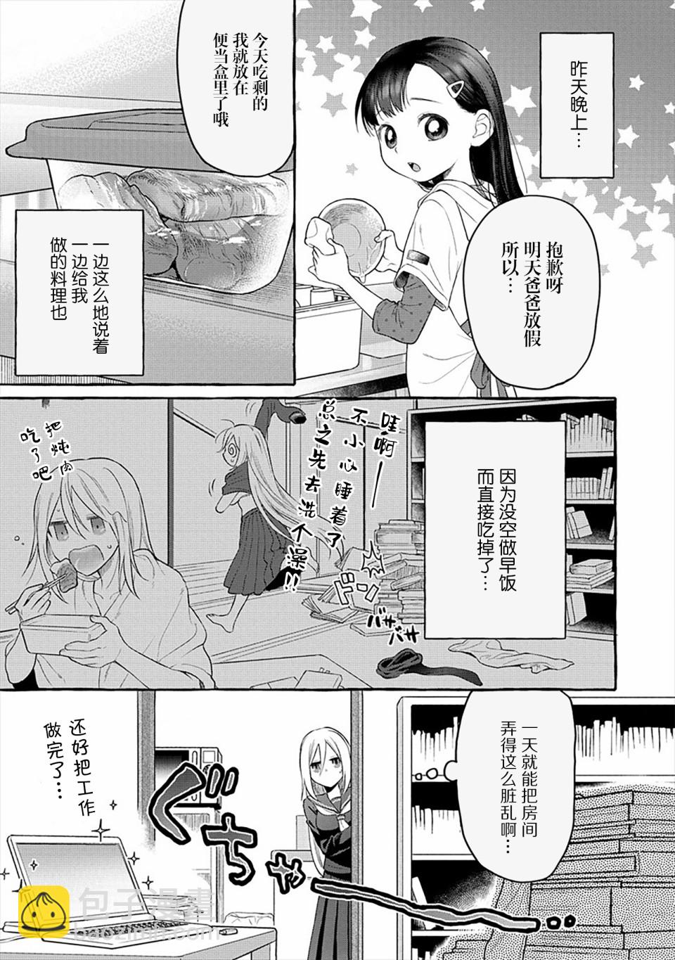 第06话2
