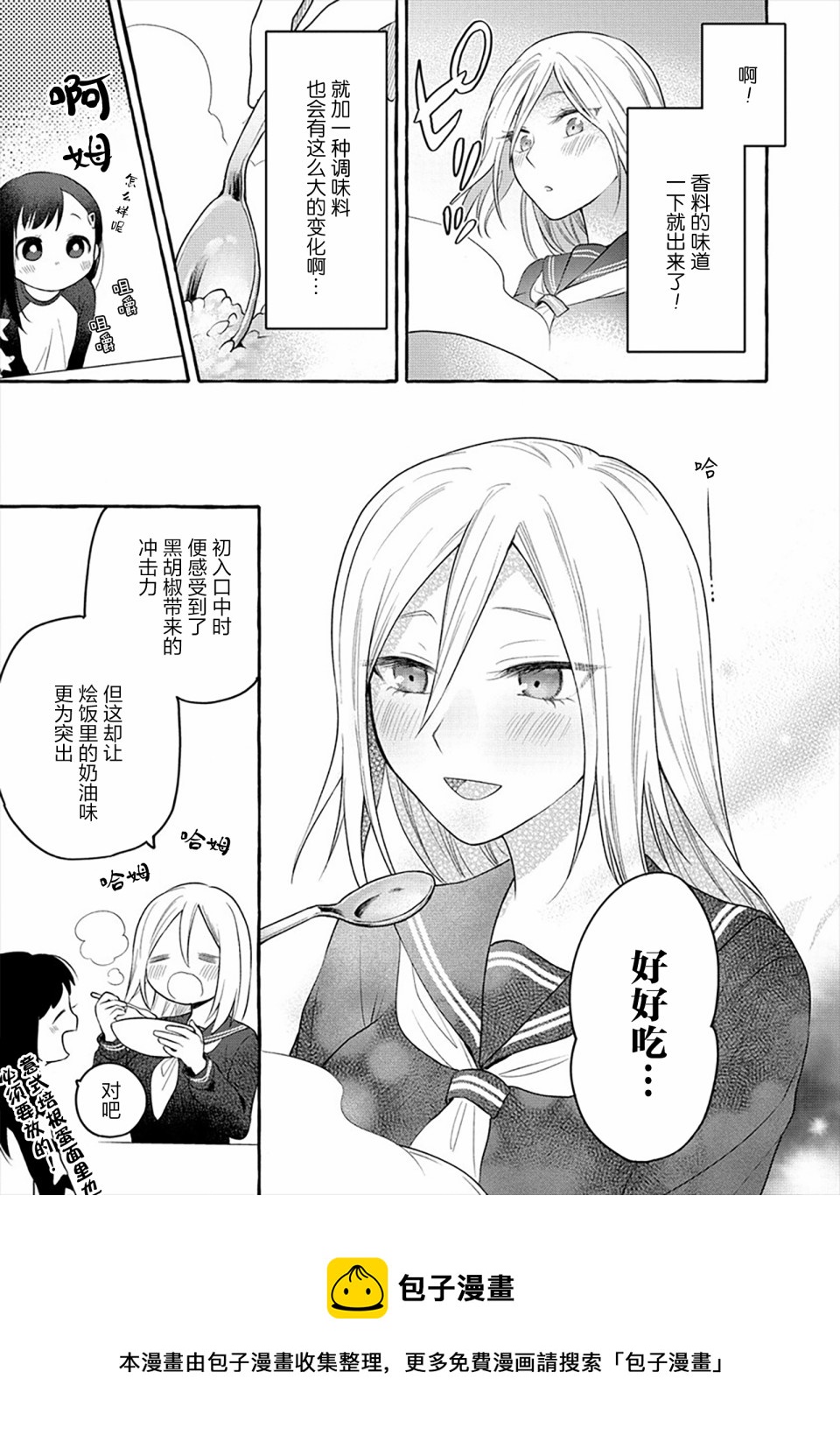 第06话20
