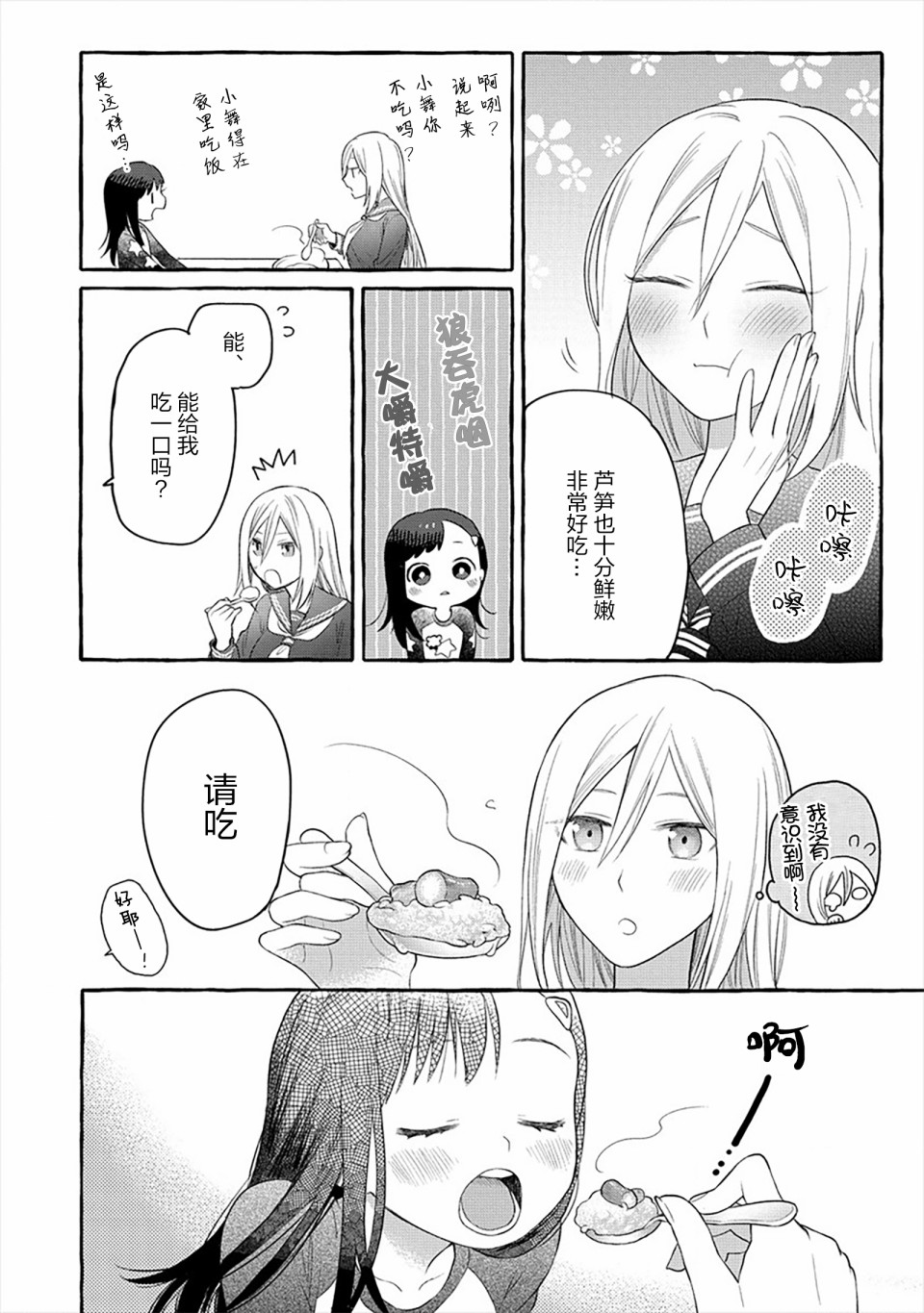 第06话21