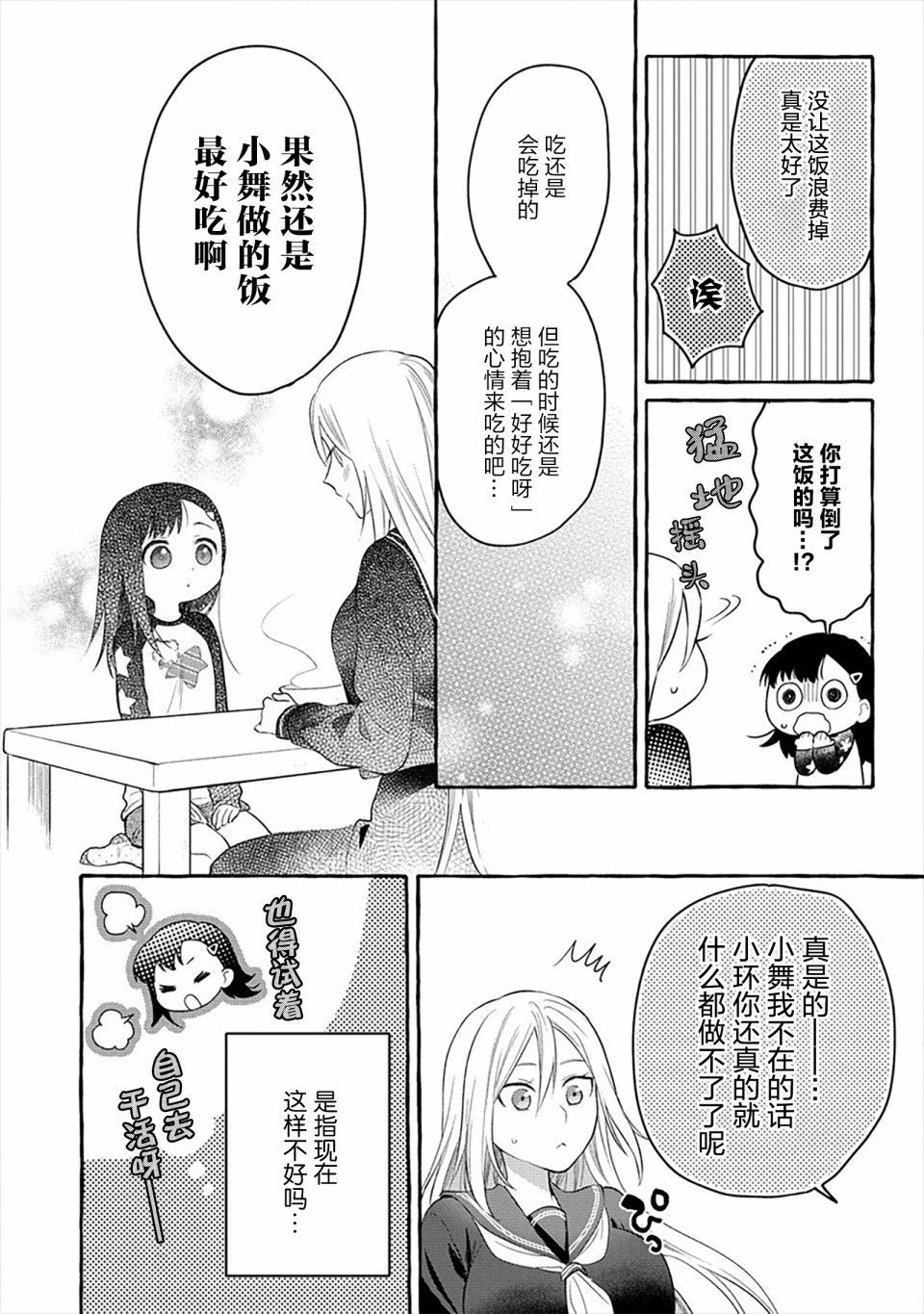 第06话23