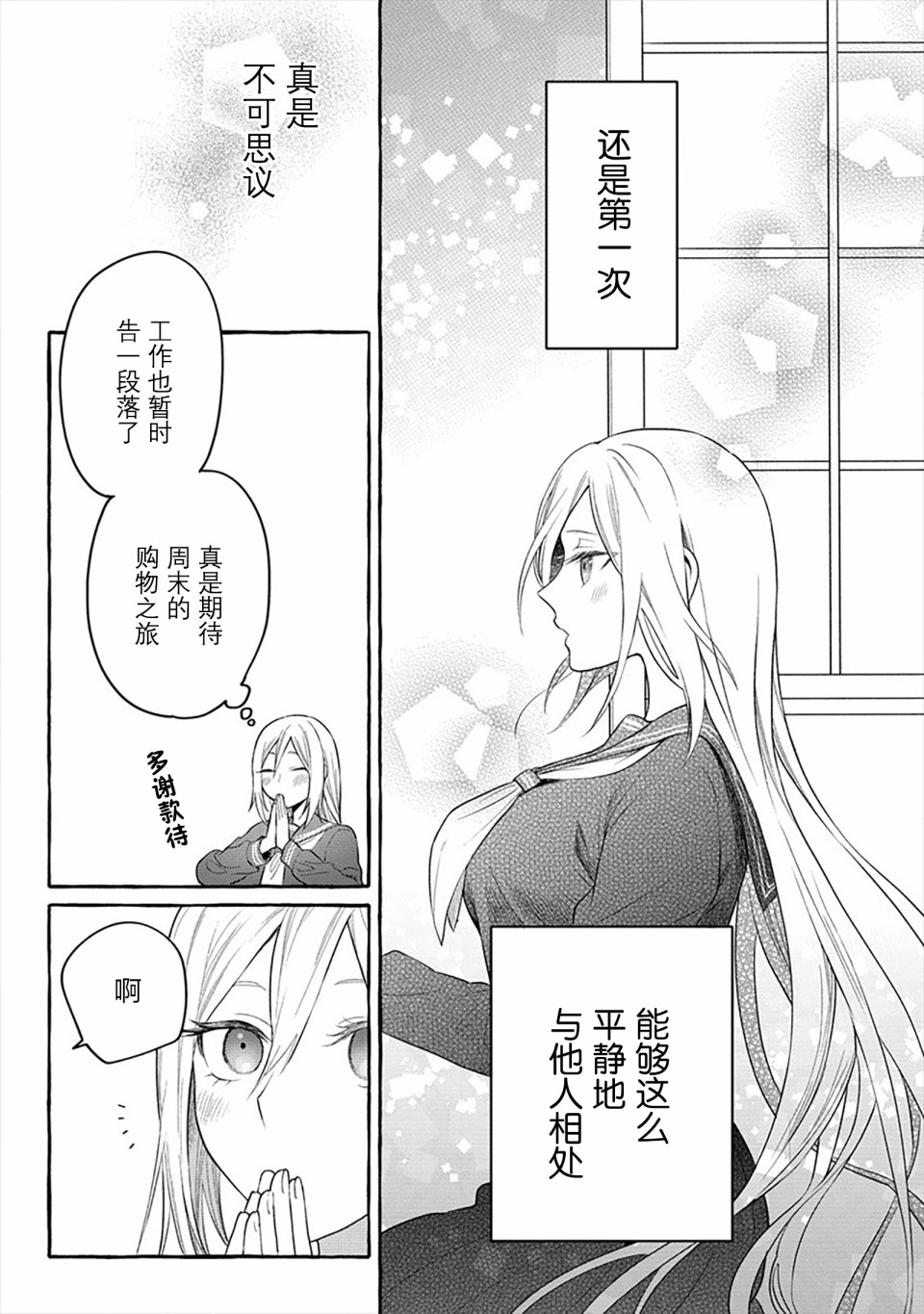 第06话26
