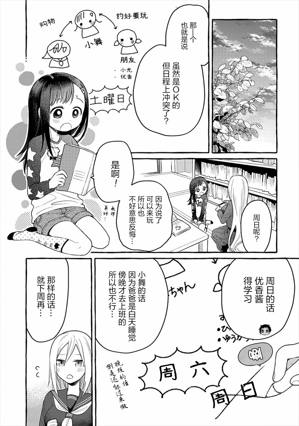 第06话27